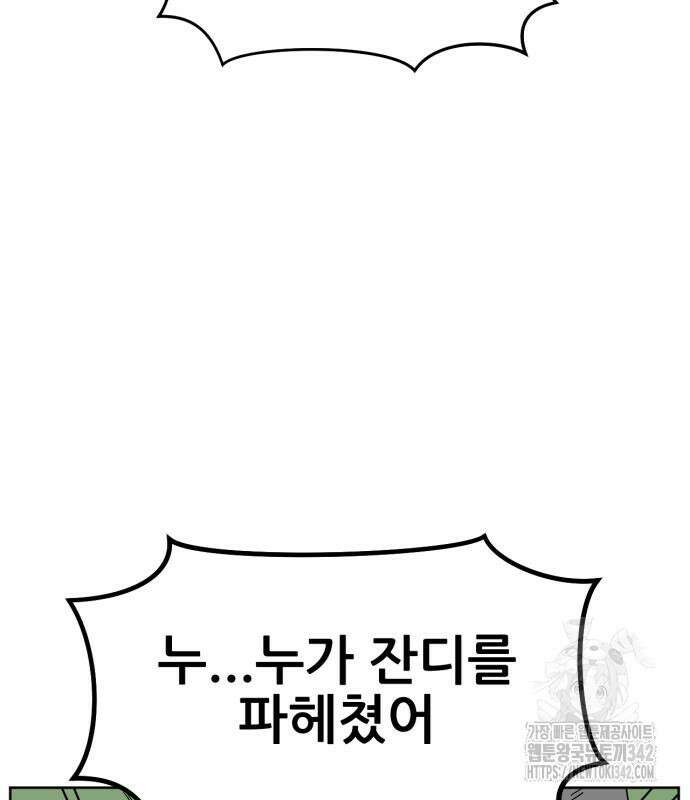 괴양이 52화 24