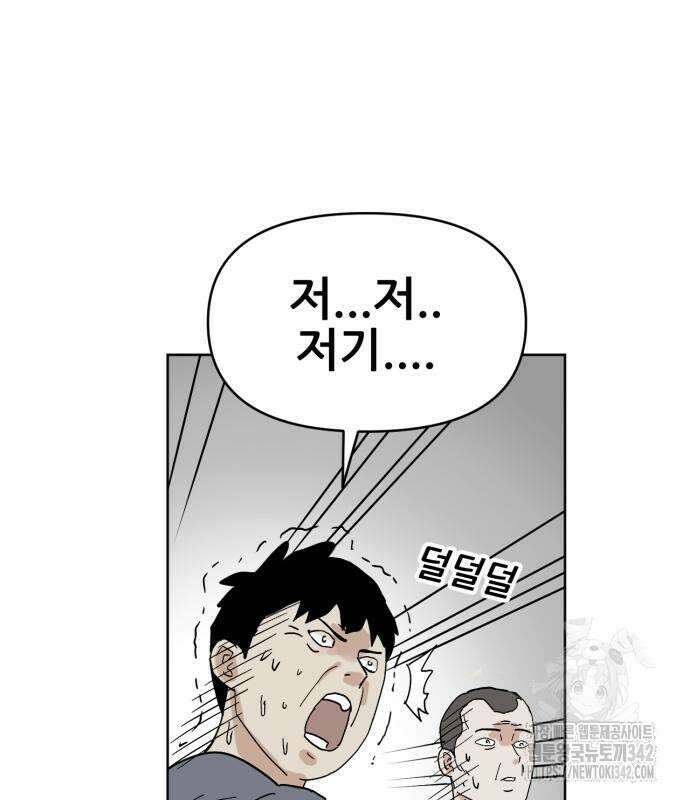 괴양이 52화 26