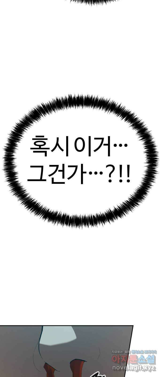 헬크래프트 2부 20화 2