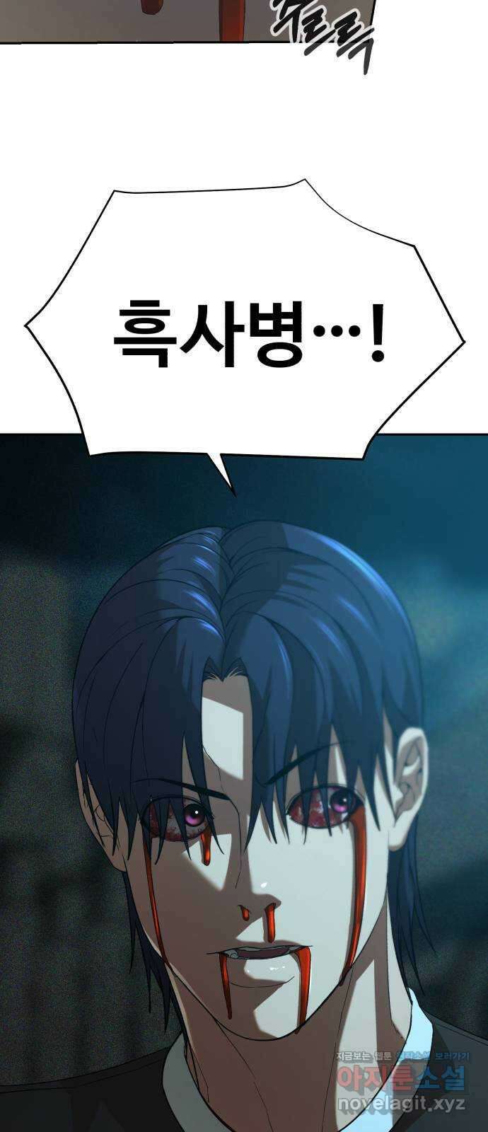 헬크래프트 2부 20화 3