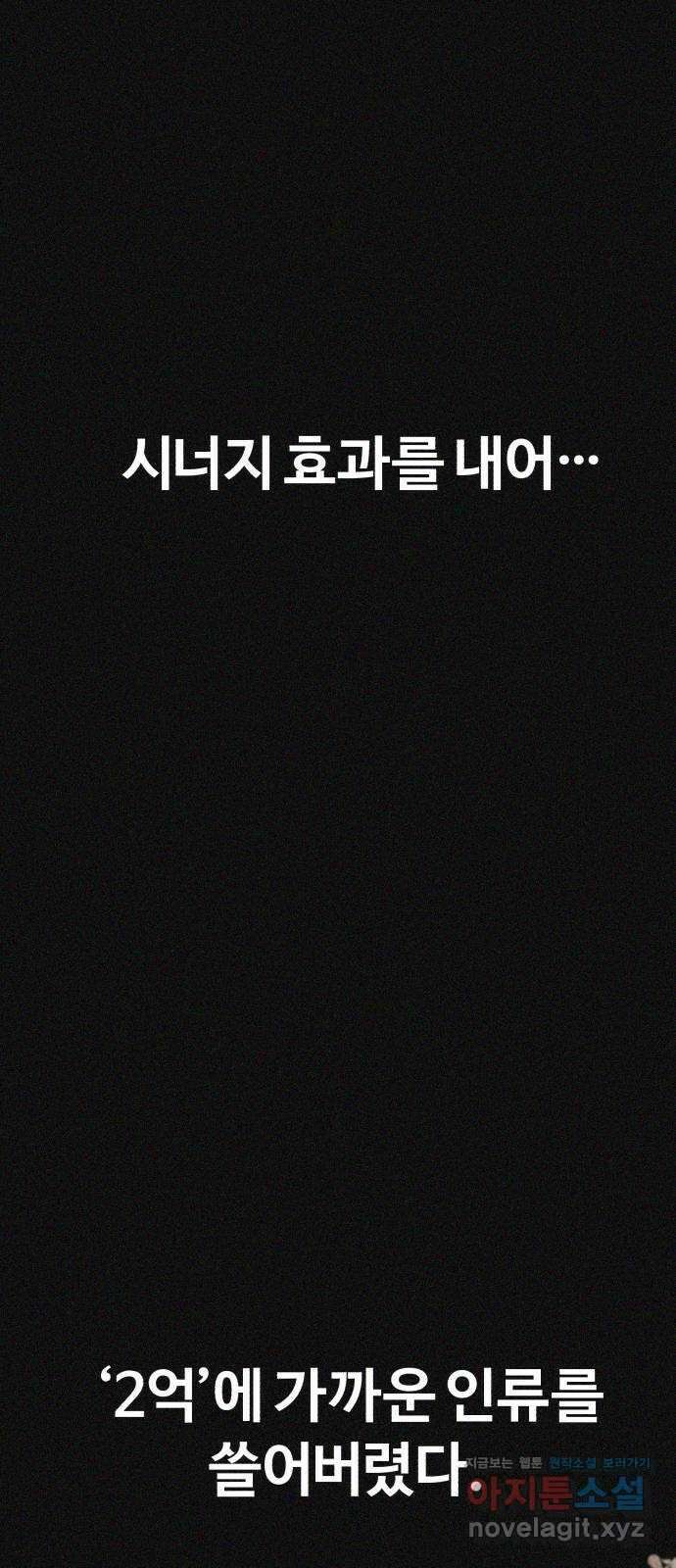 헬크래프트 2부 20화 12