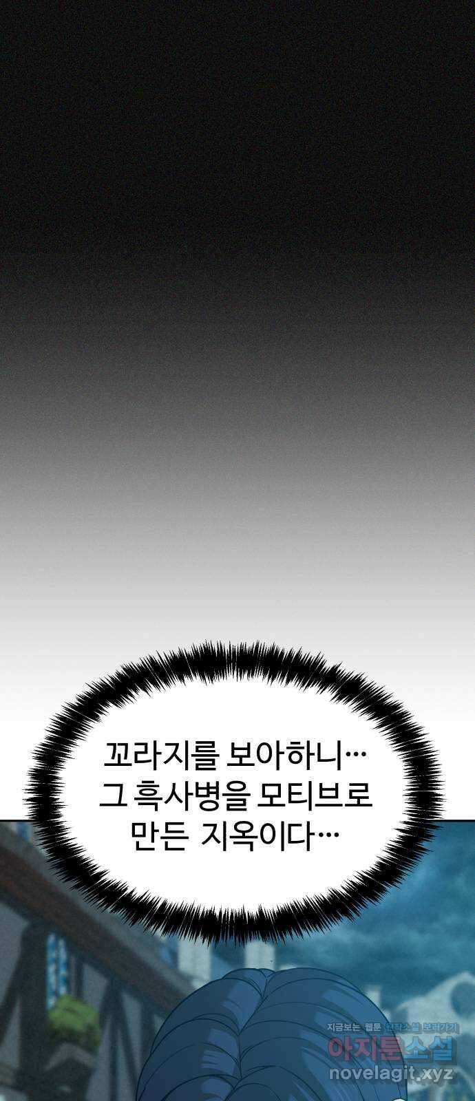 헬크래프트 2부 20화 14