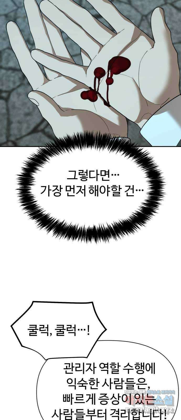 헬크래프트 2부 20화 16