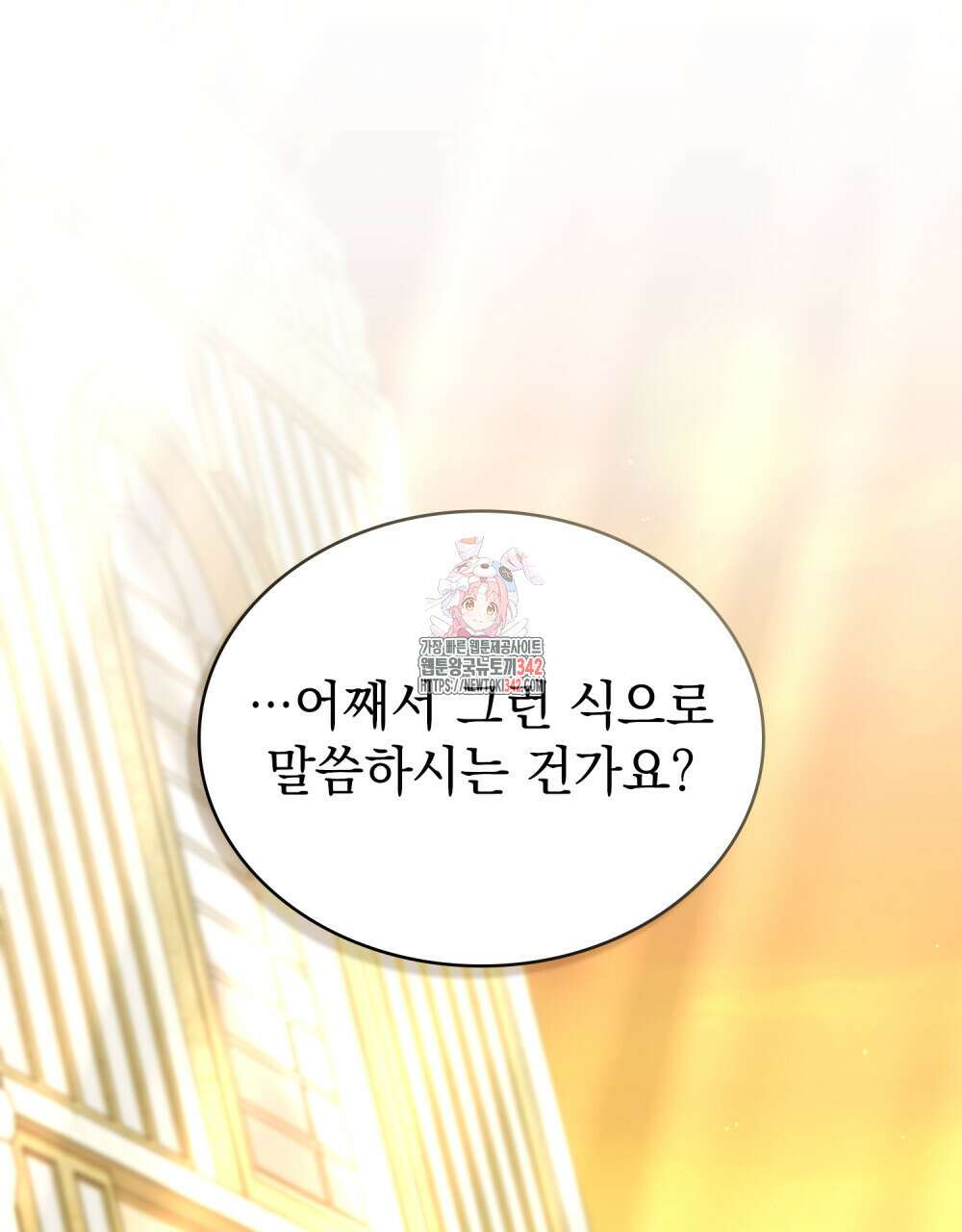상류 사회 29화 1