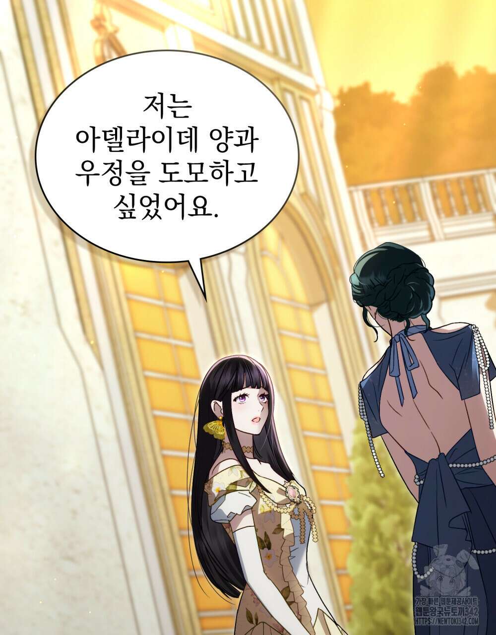 상류 사회 29화 2
