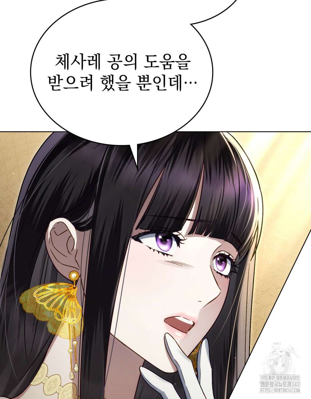 상류 사회 29화 4
