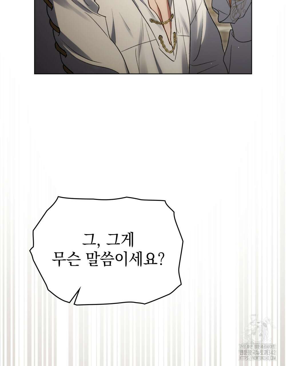 상류 사회 29화 12