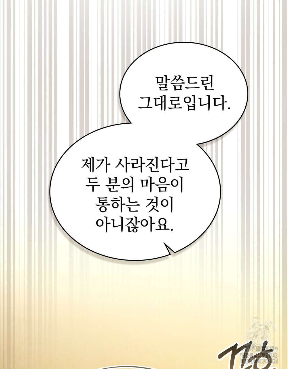 상류 사회 29화 13