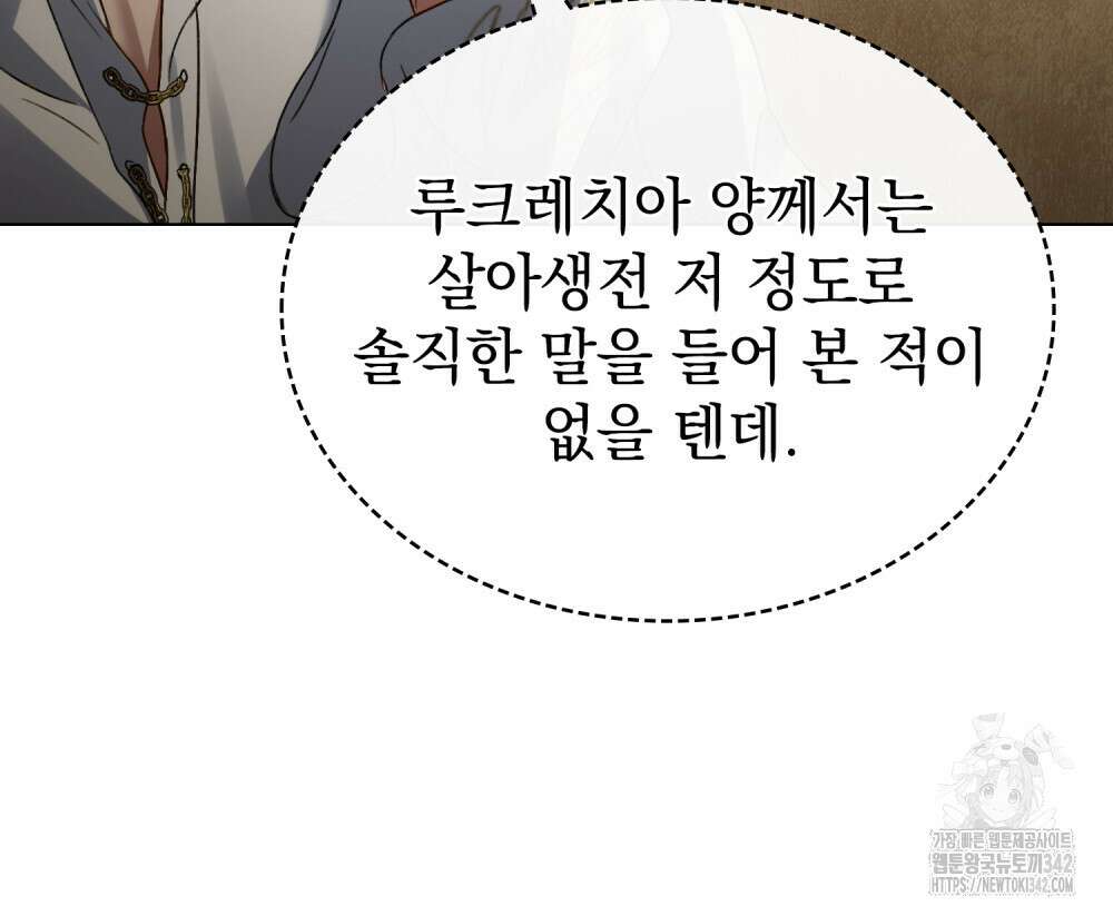 상류 사회 29화 15