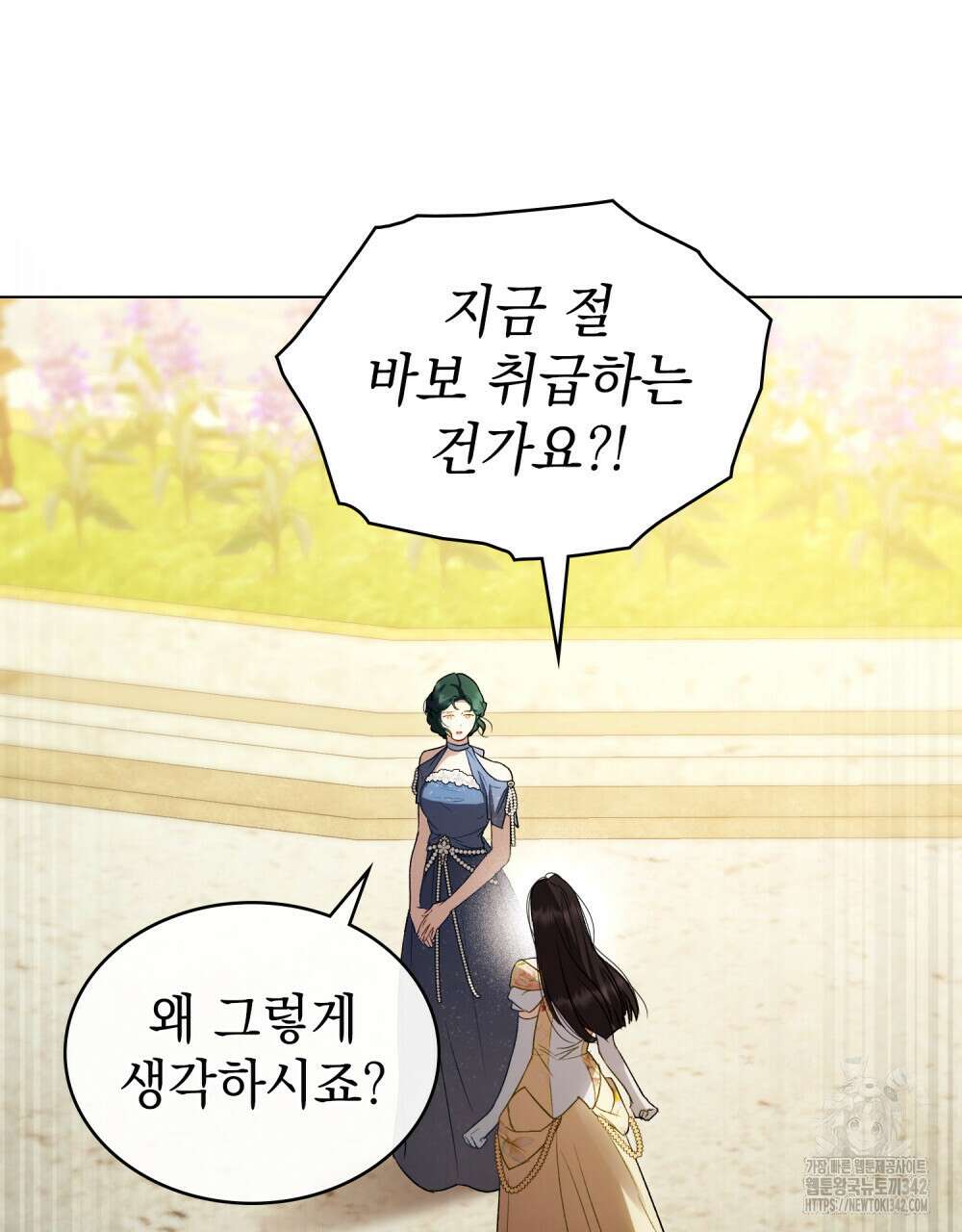 상류 사회 29화 16