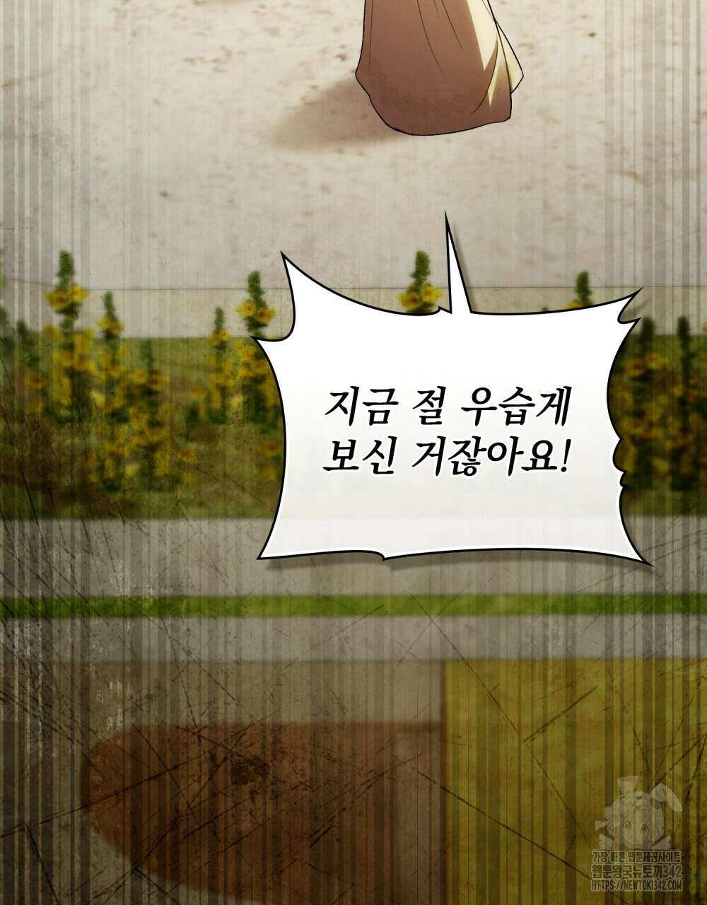 상류 사회 29화 17