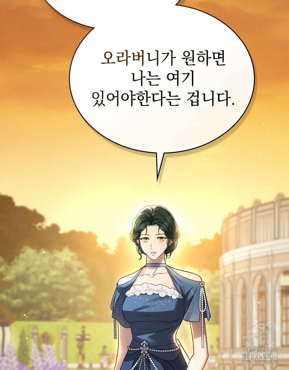 상류 사회 29화 22