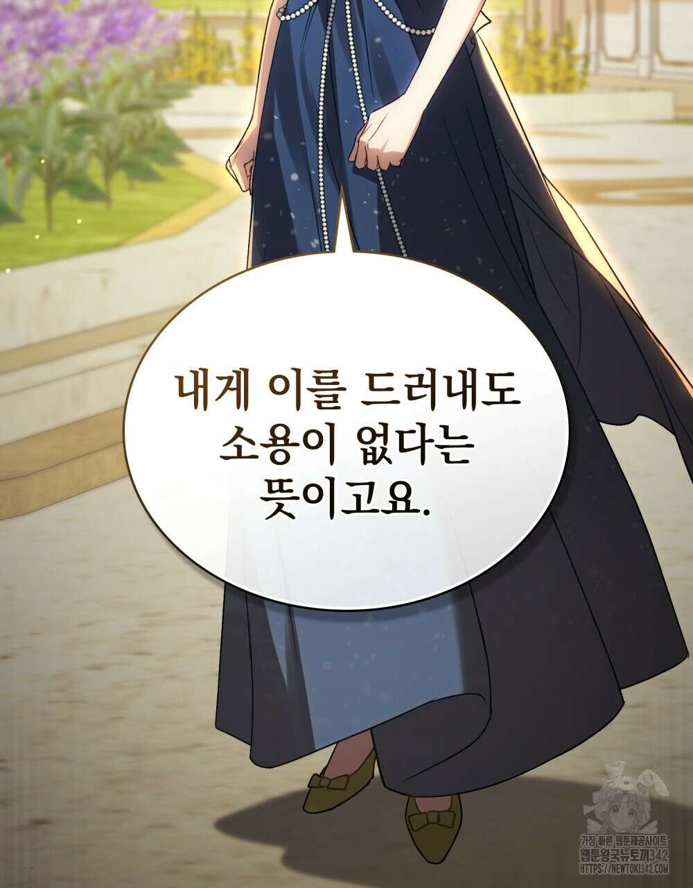 상류 사회 29화 23