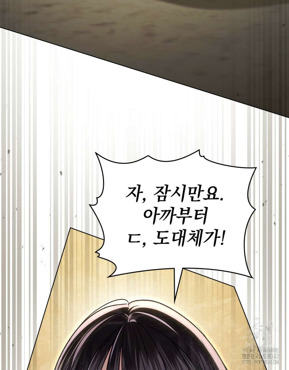 상류 사회 29화 24