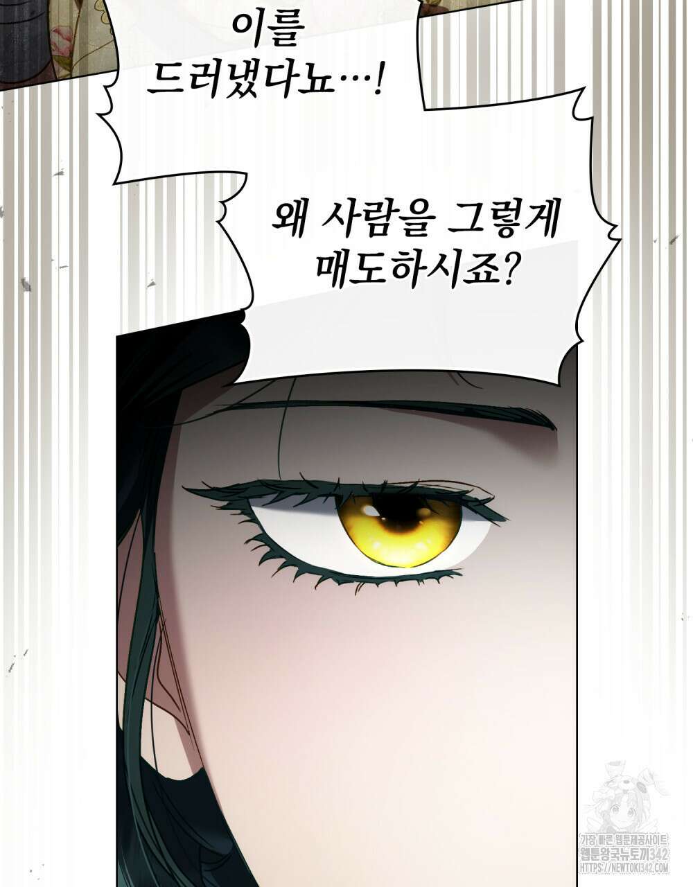 상류 사회 29화 26