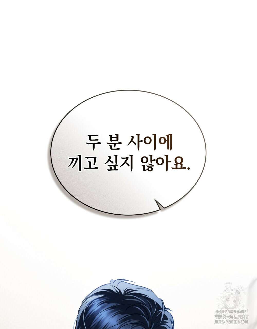 상류 사회 29화 28