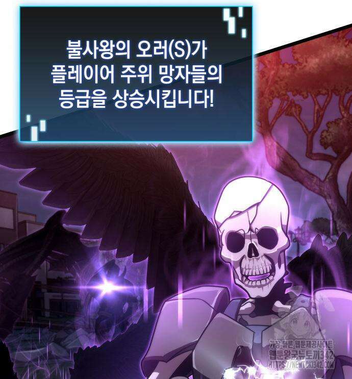 미친 재능의 플레이어 49화 21