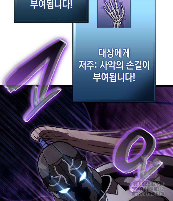 미친 재능의 플레이어 49화 26