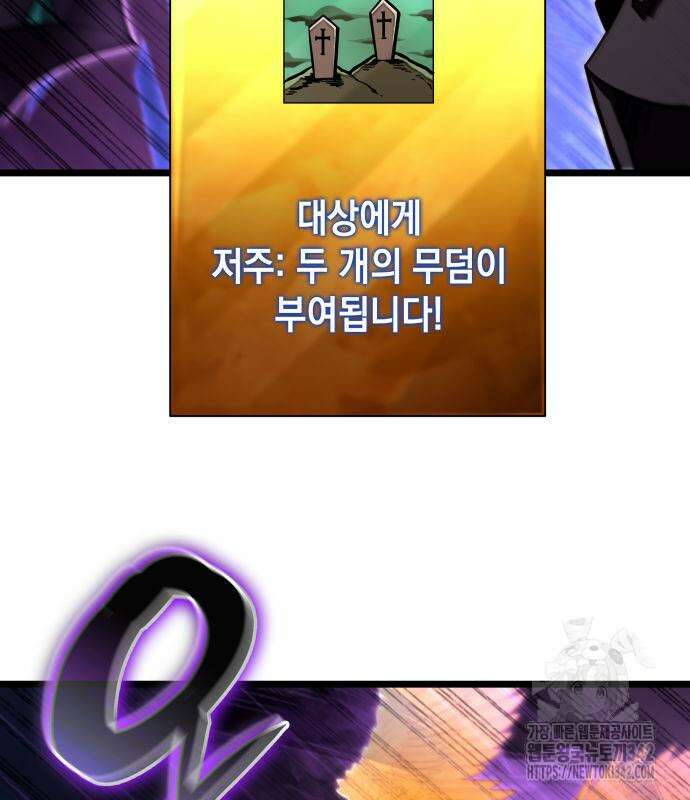 미친 재능의 플레이어 49화 28