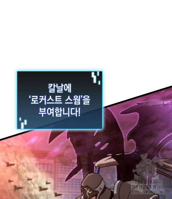 미친 재능의 플레이어 49화 31