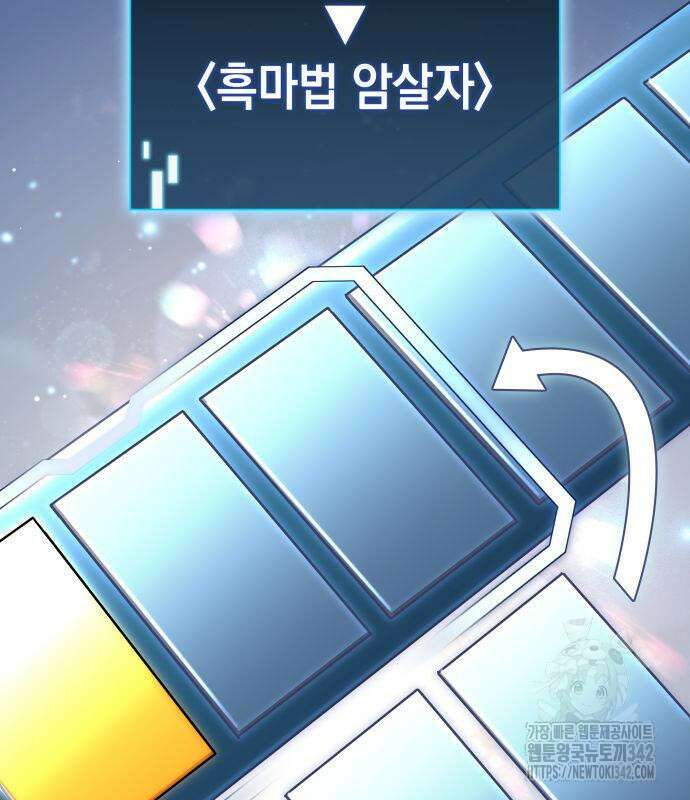 미친 재능의 플레이어 49화 35