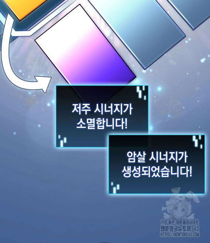 미친 재능의 플레이어 49화 36