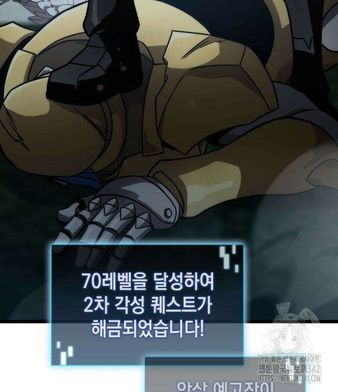 미친 재능의 플레이어 49화 65