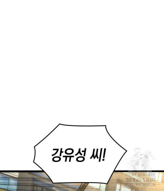 미친 재능의 플레이어 49화 68