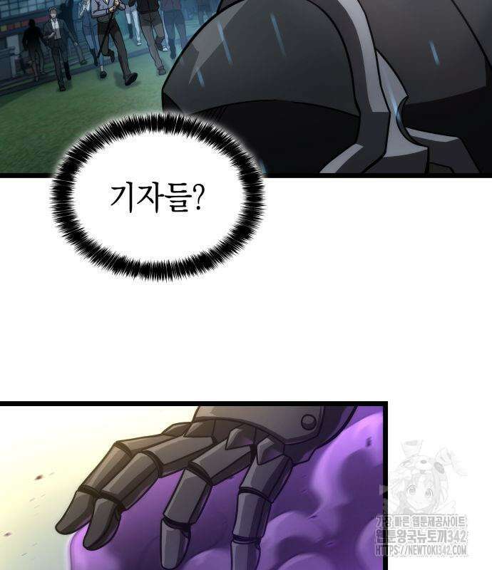 미친 재능의 플레이어 49화 71