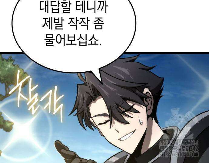미친 재능의 플레이어 49화 76