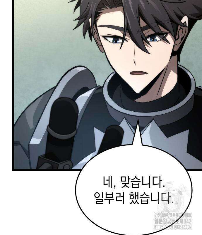 미친 재능의 플레이어 49화 81
