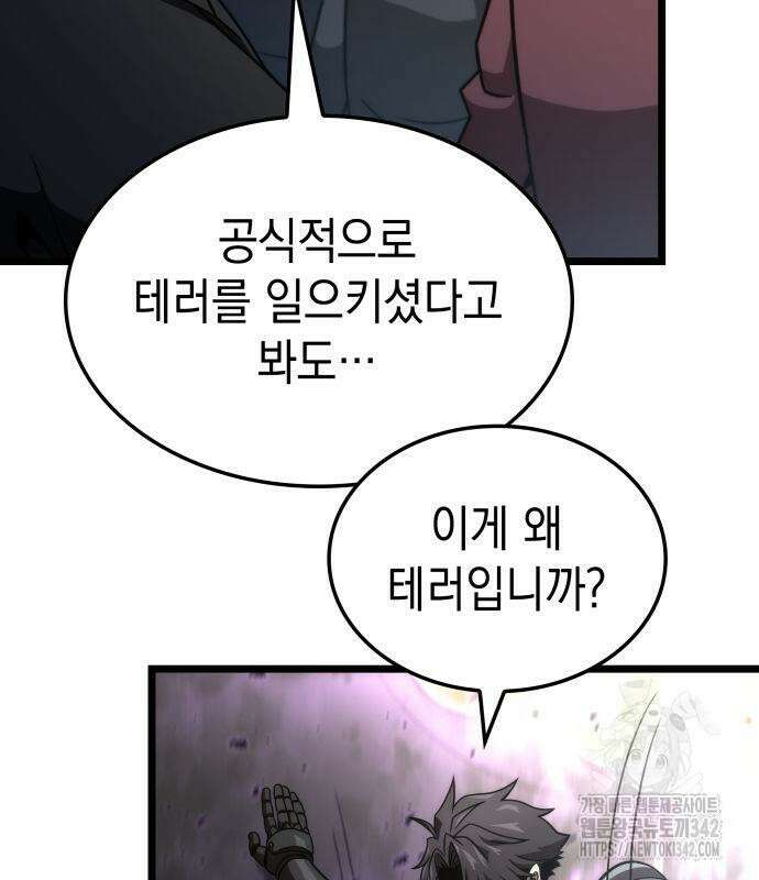 미친 재능의 플레이어 49화 85