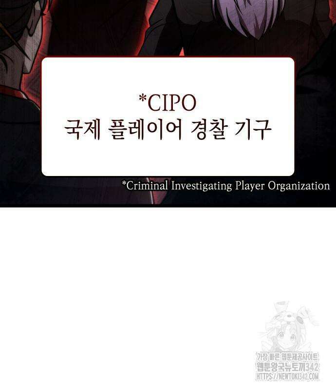 미친 재능의 플레이어 49화 89