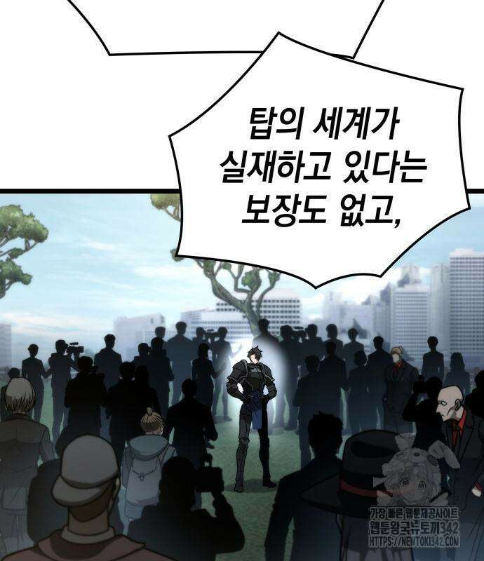 미친 재능의 플레이어 49화 109
