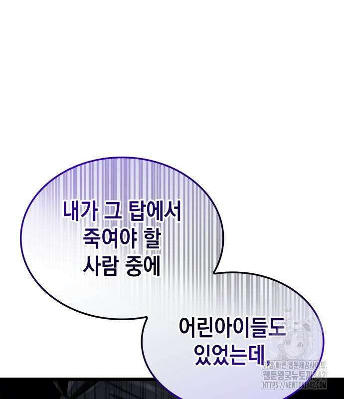 미친 재능의 플레이어 49화 114