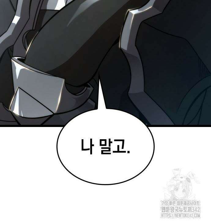 미친 재능의 플레이어 49화 124
