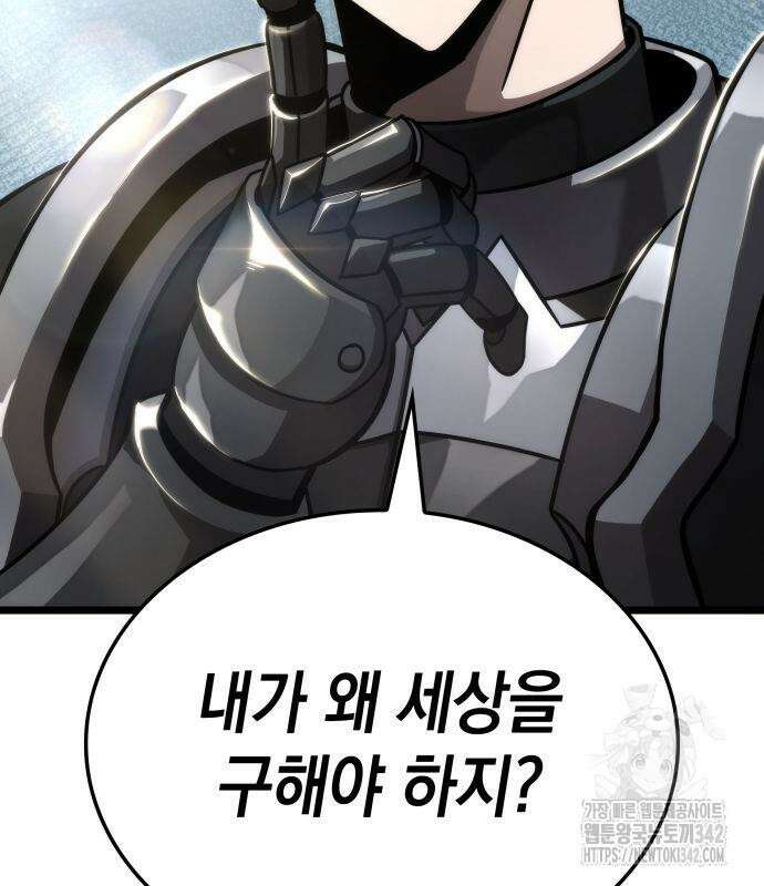 미친 재능의 플레이어 49화 130