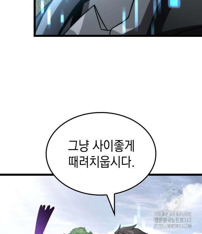 미친 재능의 플레이어 49화 137