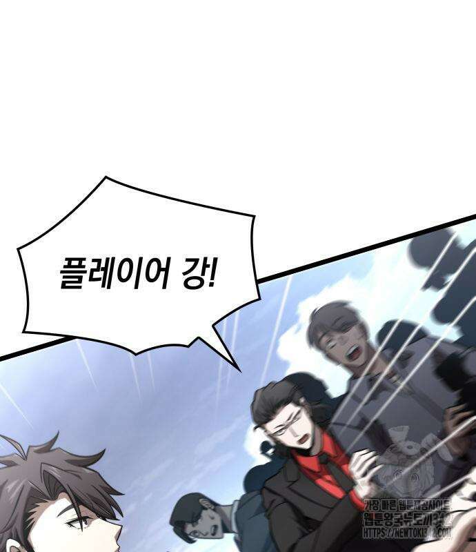 미친 재능의 플레이어 49화 144
