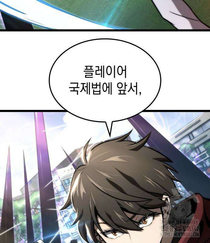 미친 재능의 플레이어 49화 155