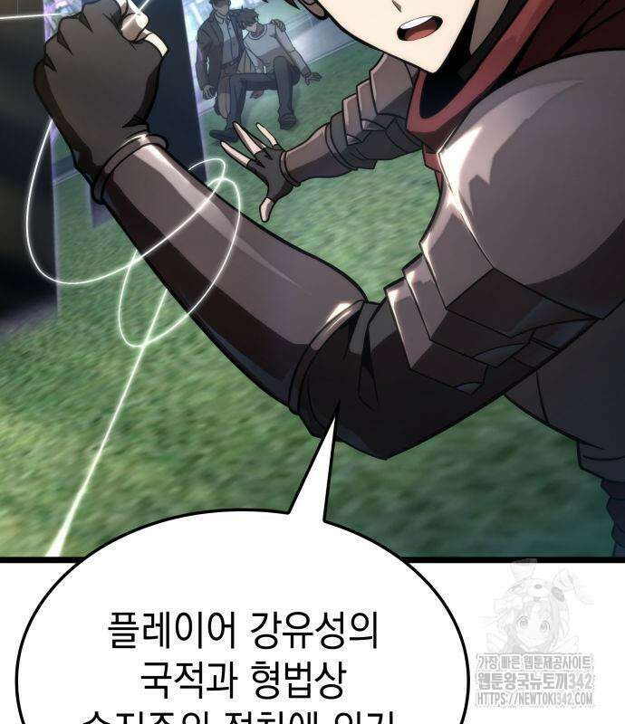 미친 재능의 플레이어 49화 156