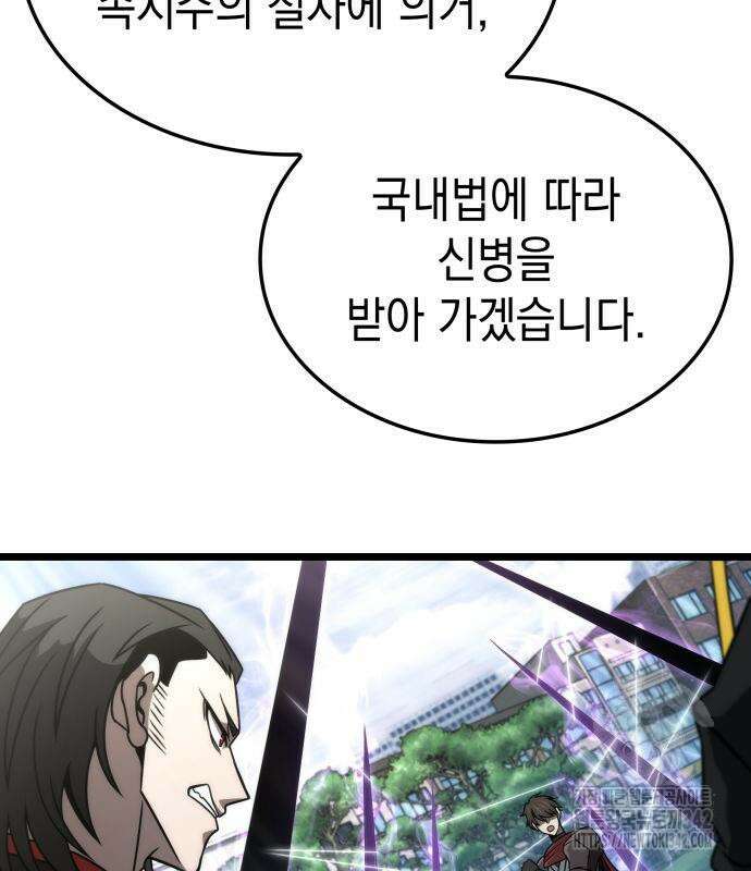 미친 재능의 플레이어 49화 157