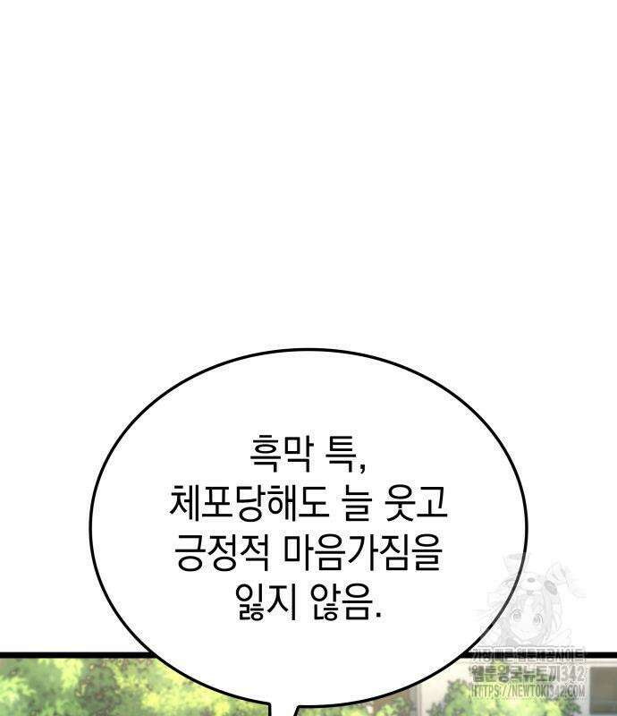 미친 재능의 플레이어 49화 161