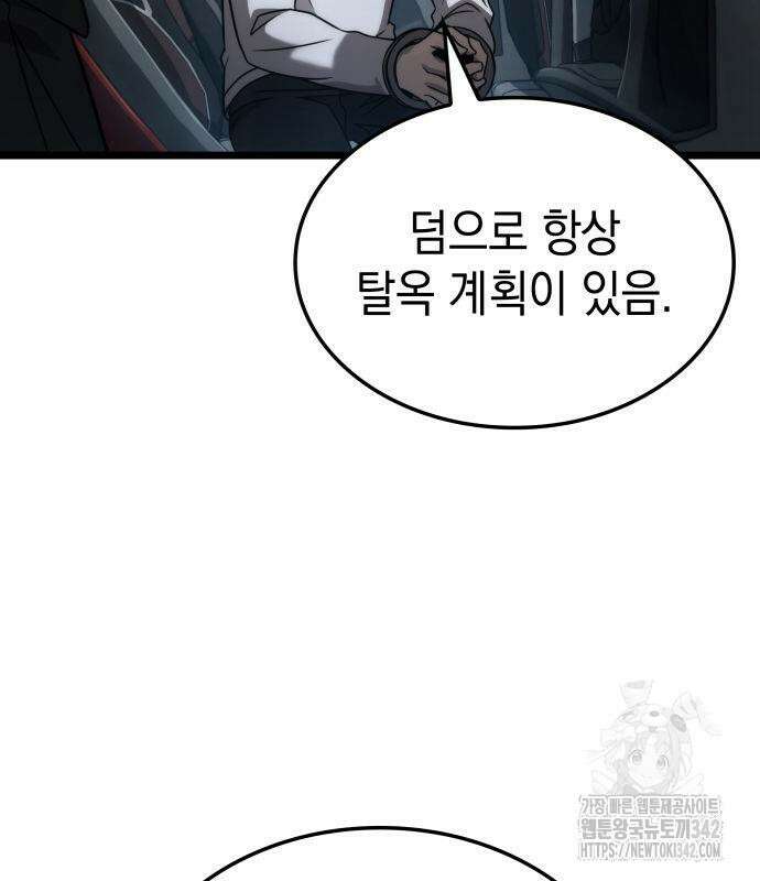 미친 재능의 플레이어 49화 165