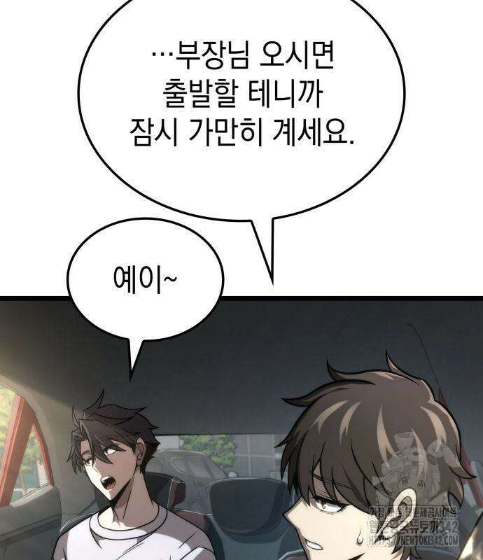 미친 재능의 플레이어 49화 166
