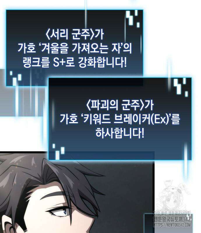 미친 재능의 플레이어 49화 169