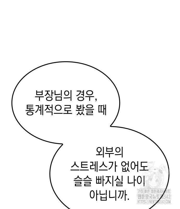 미친 재능의 플레이어 49화 174