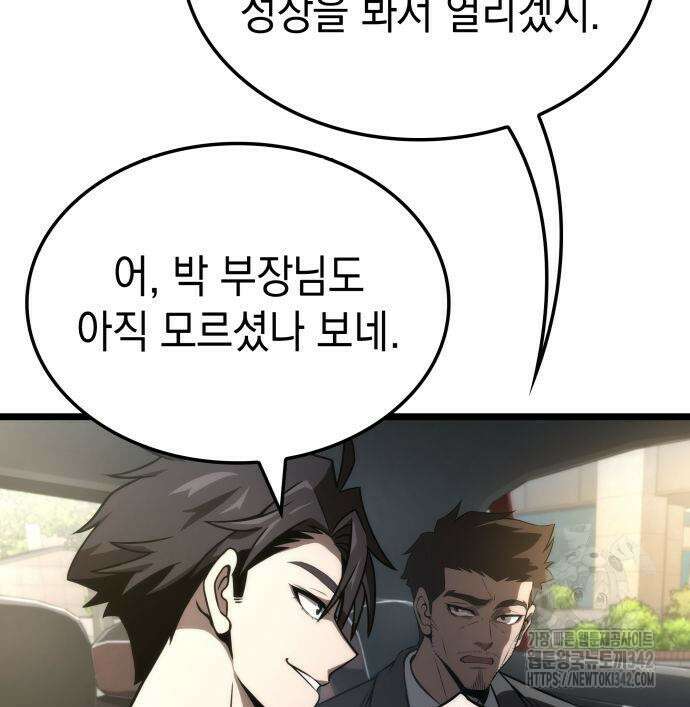 미친 재능의 플레이어 49화 181