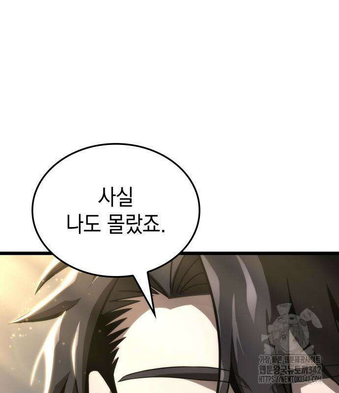 미친 재능의 플레이어 49화 183