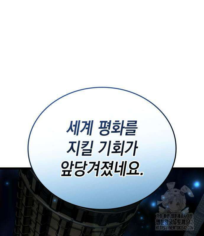 미친 재능의 플레이어 49화 191